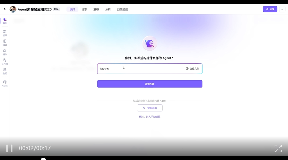 国内 Agent 赛道最大融资诞生！阿里云为何重注这家“真能干活”的 AI 公司？