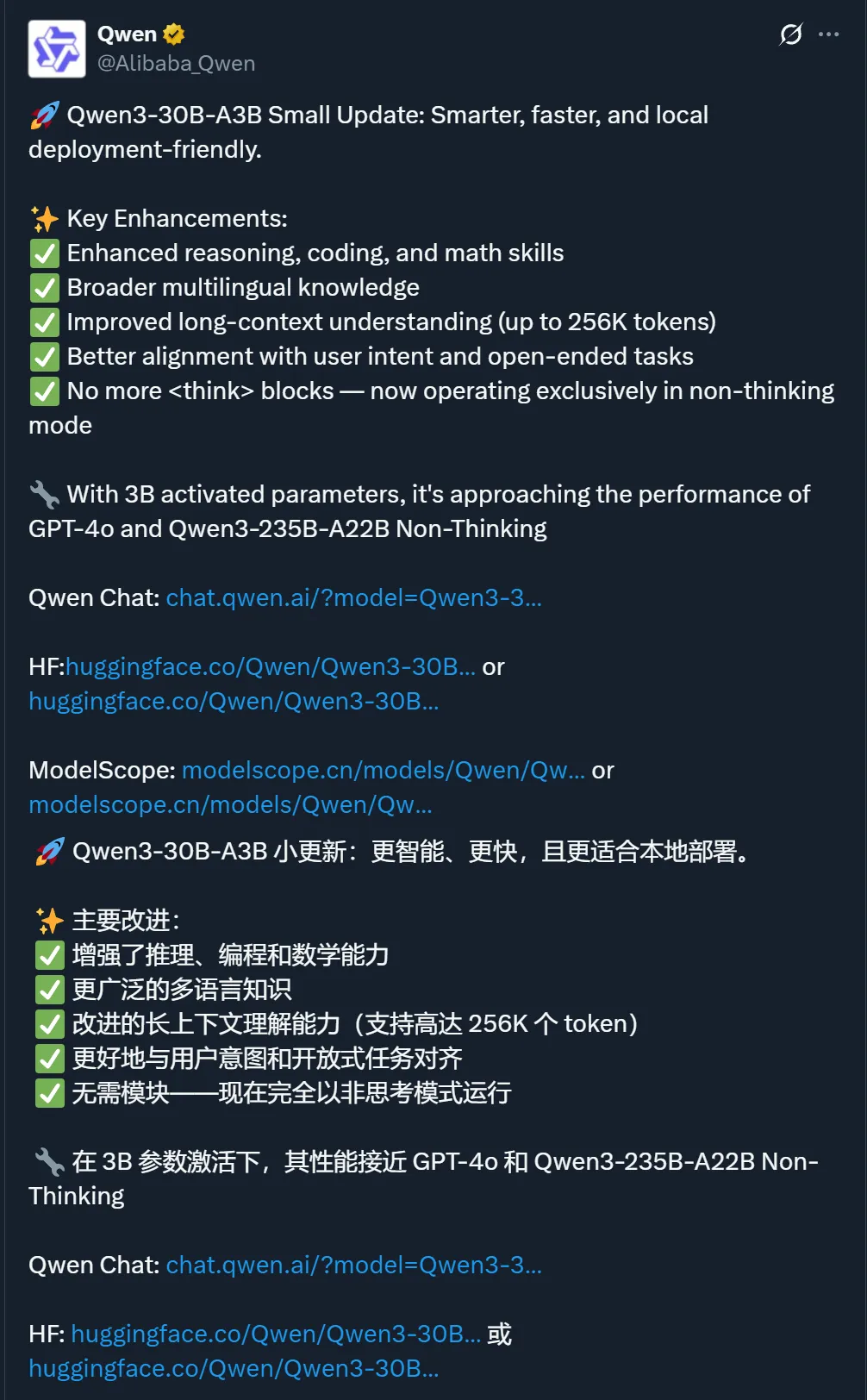 凌晨，Qwen又更新了，3090就能跑，3B激活媲美GPT-4o