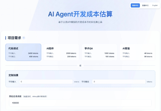 在海外构建一个能够立即商业化的AI 应用，至少需要多少IT成本？