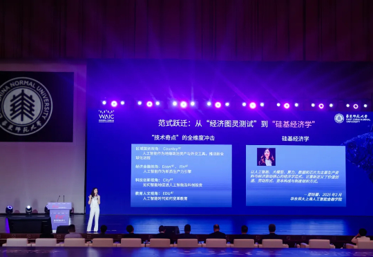 当智能成为主要生产资料，硅基经济学引爆「AI+金融」