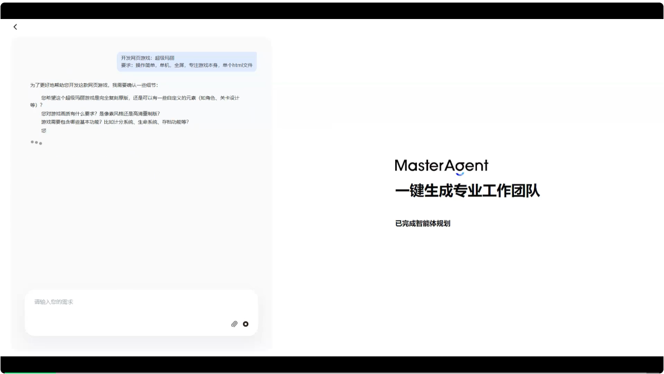 深度｜全国产化的MasterAgent：一句话交付专业协同智能体组合