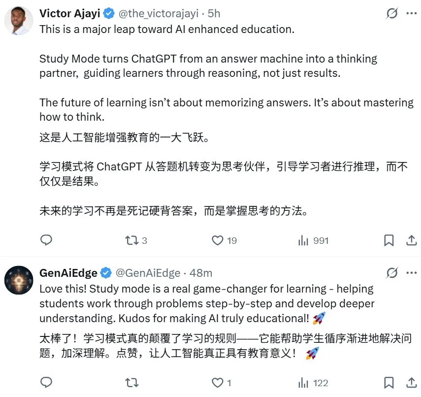 刚刚，OpenAI推出学习模式，AI教师真来了，系统提示词已泄露
