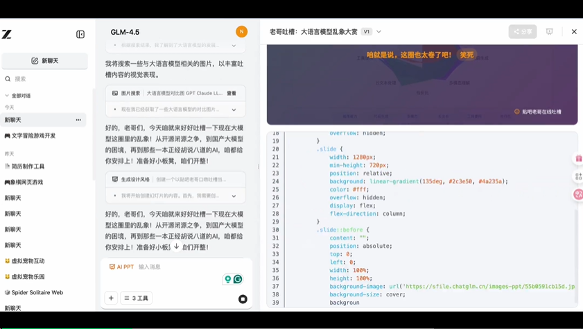 今天的开源世界，属于中国！
