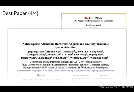 DeepSeek下一代技术提前曝光,梁文锋署名论文获ACL2025最佳论文奖