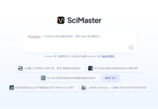 AI 智能体，让每个人可以像科学家一样工作和思考