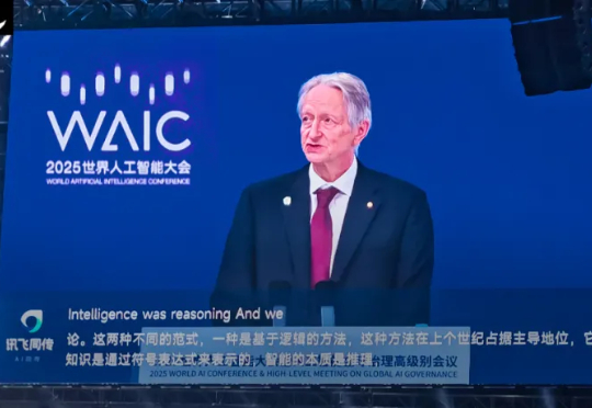 WAIC唯一指定C位，AI「国家队」又赢麻了！秒懂Hinton伦敦腔，现场杀疯老外狂点赞