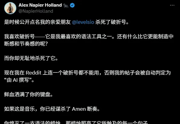 AI杀死了破折号，也绞杀了语文。