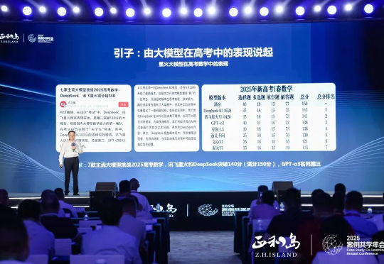 科大讯飞刘庆峰：中美AI，差距多大？