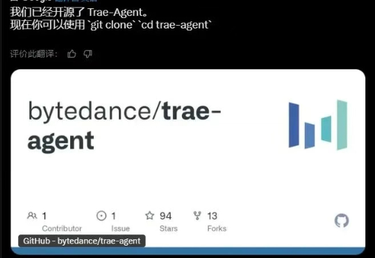 字节的Trae-Agent开源，它才是真“源神”~
