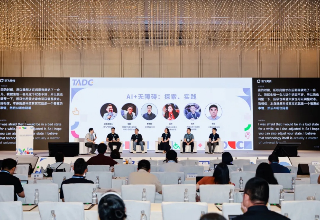 当 AI 遇见无障碍：让技术的锋利配得上人间烟火