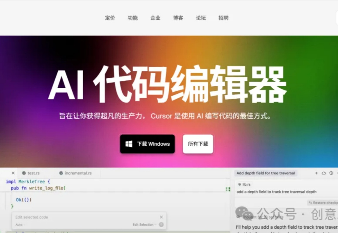 Cursor定价风波：从“按次”到“按量”，官方致歉并退款！
