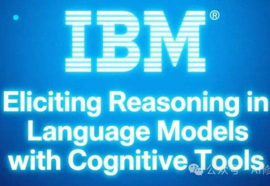 Context Engineering不是造新词,IBM揭示LLM推理的认知秘密
