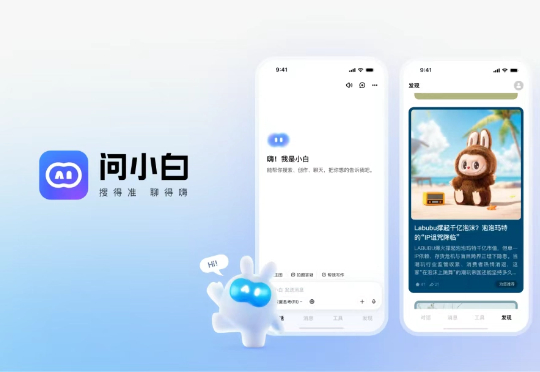 Z Potentials｜李岩，前快手多模态技术负责人创立元石科技，“问小白”重塑信息交互入口，上线四个月DAU突破百万