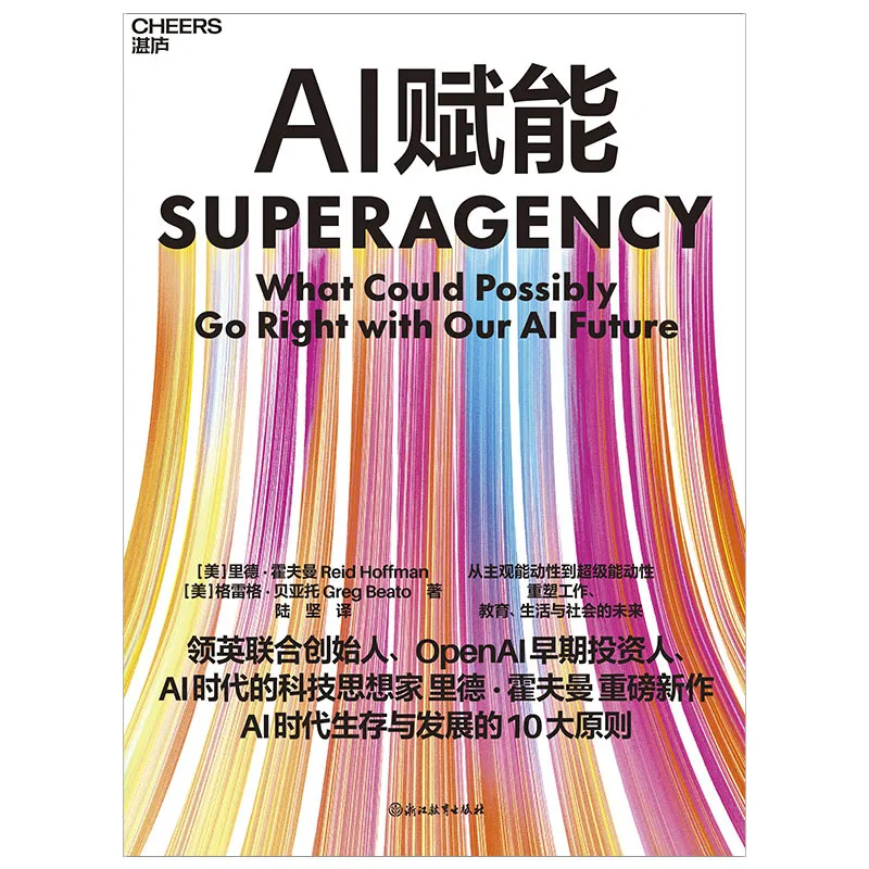 AI焦虑时代，如何找回人生掌握权？