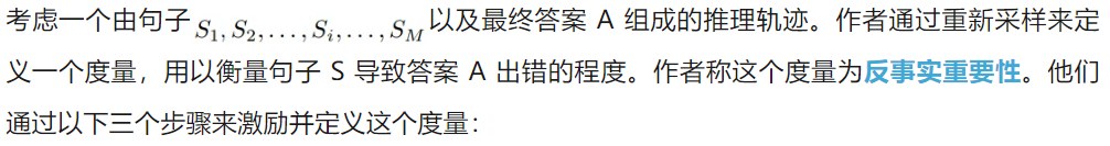 长思维链里的推理步骤，哪些最关键？三招锁定LLM的「命门句子」