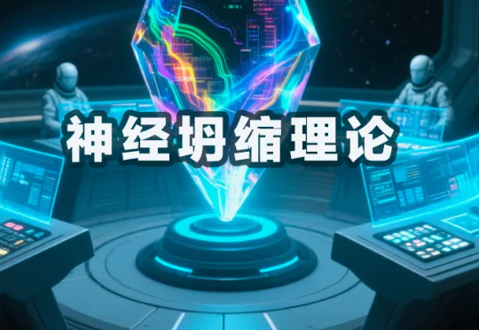 破解「个性化学习」长尾难题，巧用神经坍缩理论 | ICML 2025