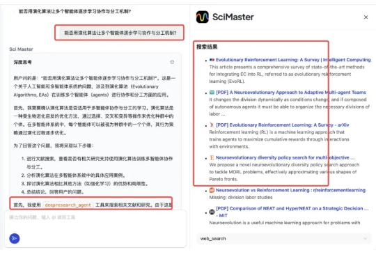 全球首款通用AI科研智能体问世:我一个文科生用它写了份CRISPR基因编辑综述报告