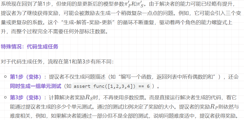 告别数据标注！SQLM让大模型自我博弈，RL自主推理新范式！