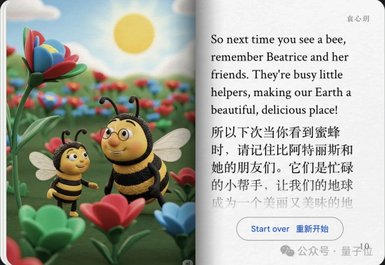 实测谷歌AI故事书,我实现漫画和绘本自由了