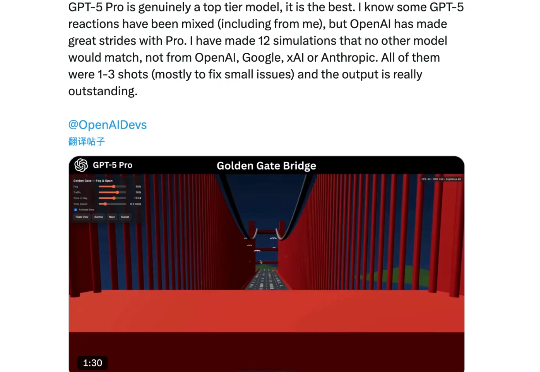 实测GPT-5 Pro：别被普通版骗了！Pro才是OpenAI真正的顶级模型
