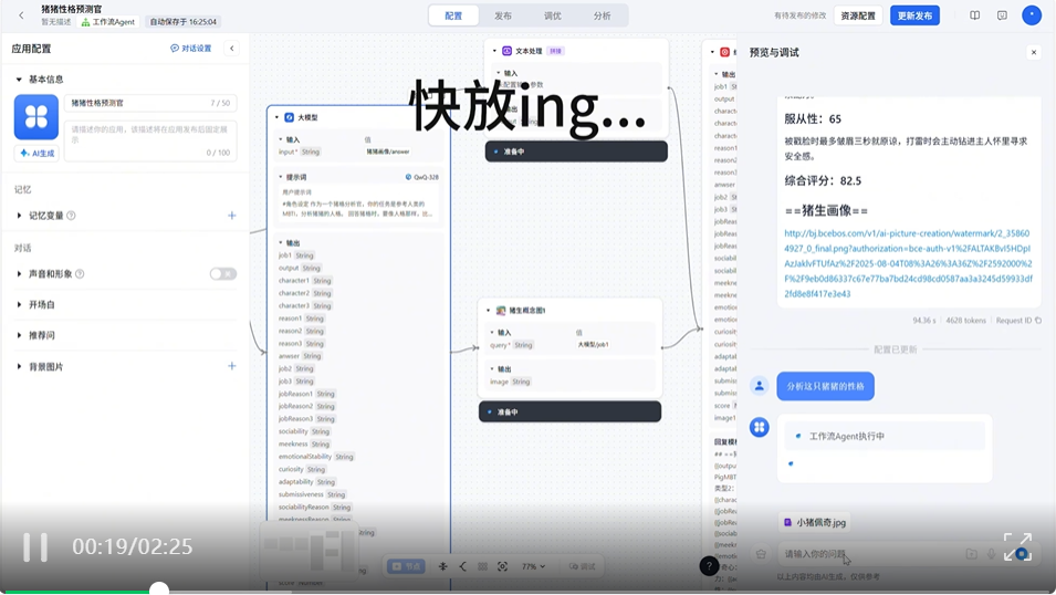 20岁大学生写了个AI选猪卡牌游戏，在河南漯河拿了冠军