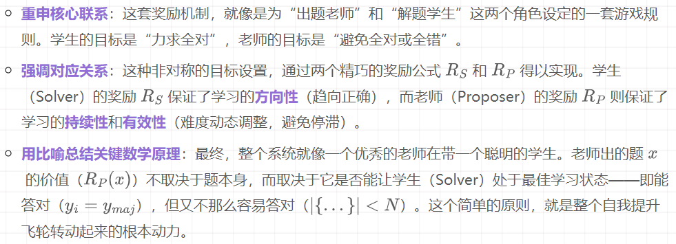 告别数据标注！SQLM让大模型自我博弈，RL自主推理新范式！