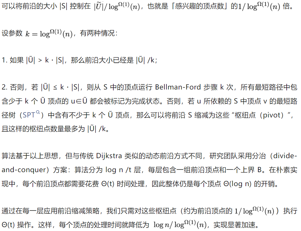 40年后，Dijkstra算法极限再被突破，清华段然团队更快最短路径算法摘STOC最佳论文