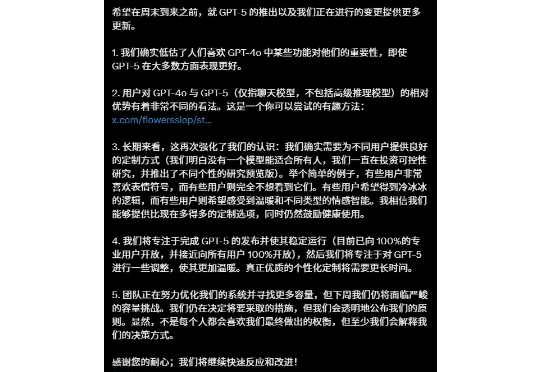 因为GPT-5，这群人决定在Reddit上起义。