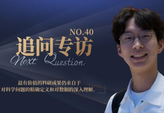 专访AI驱动科学大奖得主：AI时代，真正重要的问题是什么？