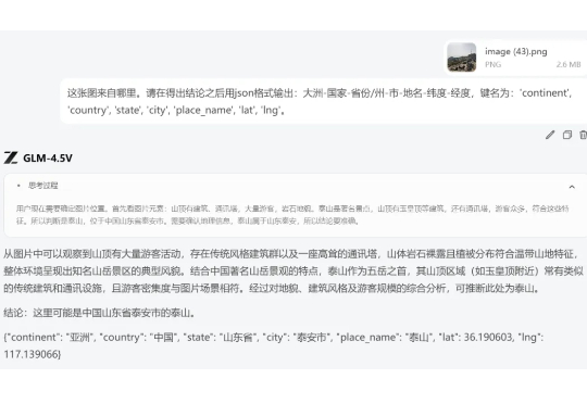 是「福尔摩斯」，也是「列文虎克」，智谱把OpenAI藏着掖着的视觉推理能力开源了