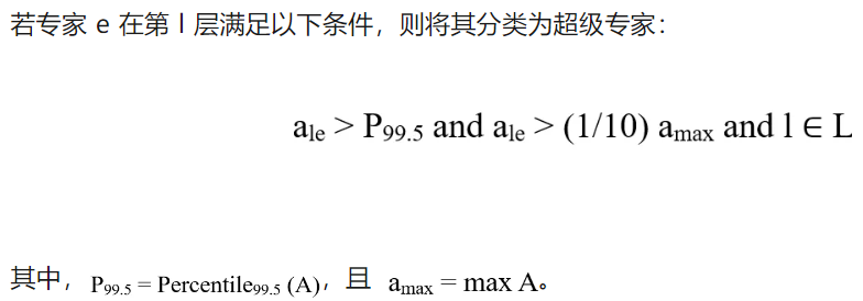 Attention Sink产生的起点？清华&美团首次揭秘MoE LLM中的超级专家机制