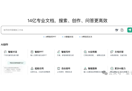 对话百度文库：不做大模型能直接做的事，能力积累换来竞争壁垒｜AI产品Time