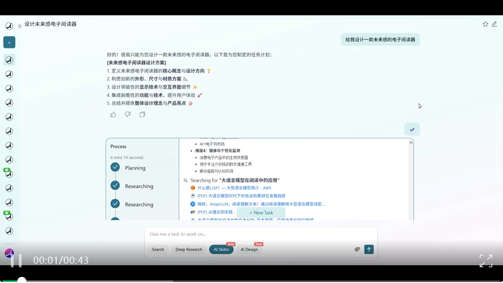 新加坡的Agent黑马Agnes，双杀技能：Deep Design × Wide Research重新定义智能体？
