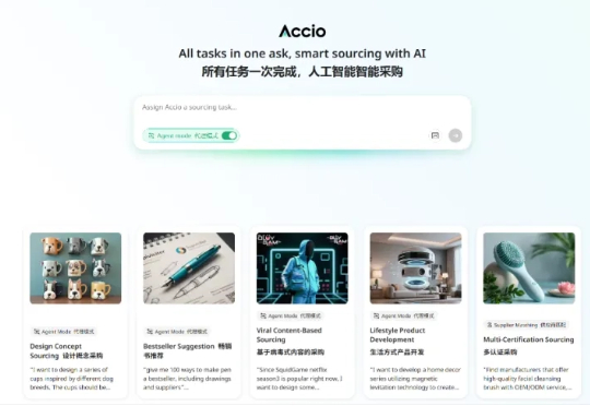 第一个能帮你做生意的Agent来了。