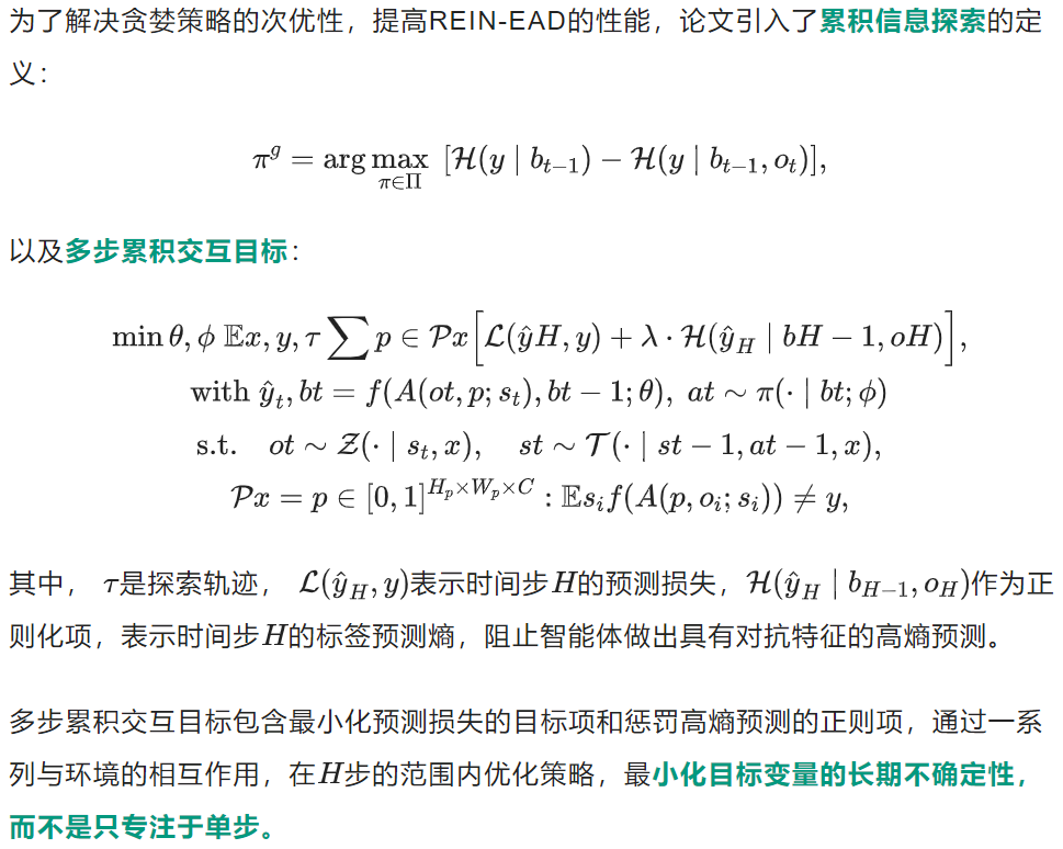 具身智能体主动迎战对抗攻击，清华团队提出主动防御框架