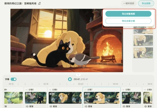 实测商汤AI视频Agent Seko,一句话成片要塌房了