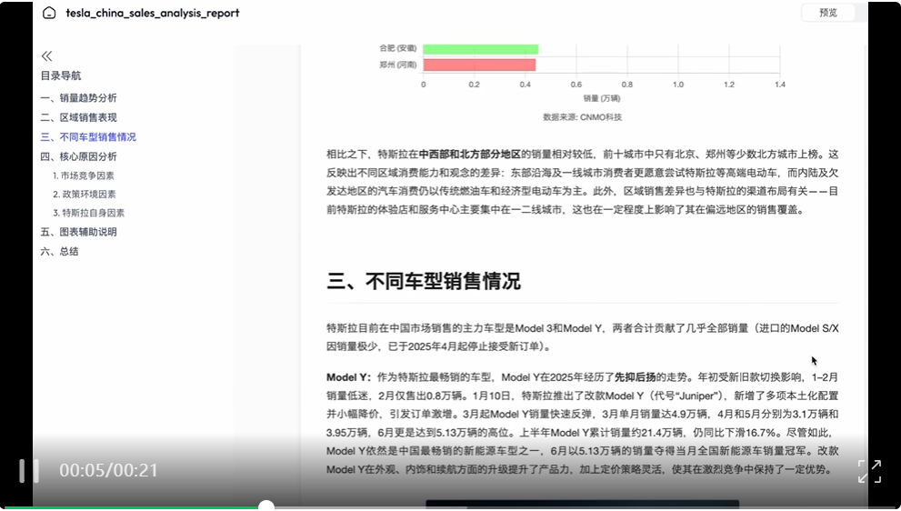 刚刚，全网最懂图文调研的智能体模型震撼上线，看完我直接卸了浏览器