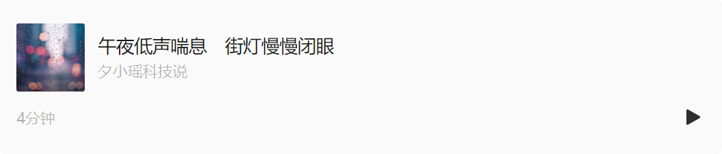 AI 唱中文歌，终于不怪了！