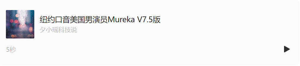 AI 唱中文歌，终于不怪了！