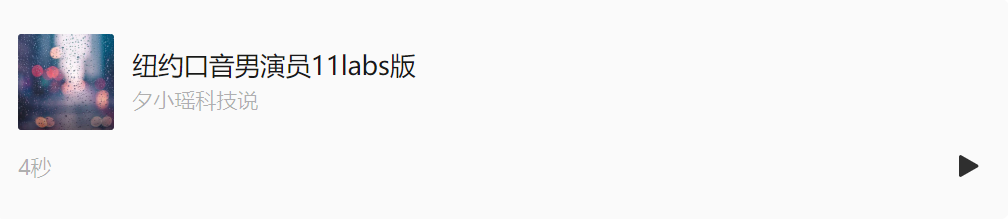 AI 唱中文歌，终于不怪了！