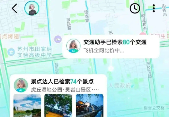 10亿国民App丝滑升级AI应用！高德携手通义重构的底层架构曝光