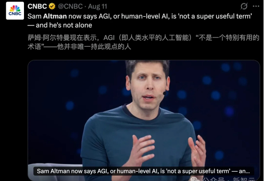奥特曼爆冷改口：AGI没用？MIT预测2028年降临，50%概率