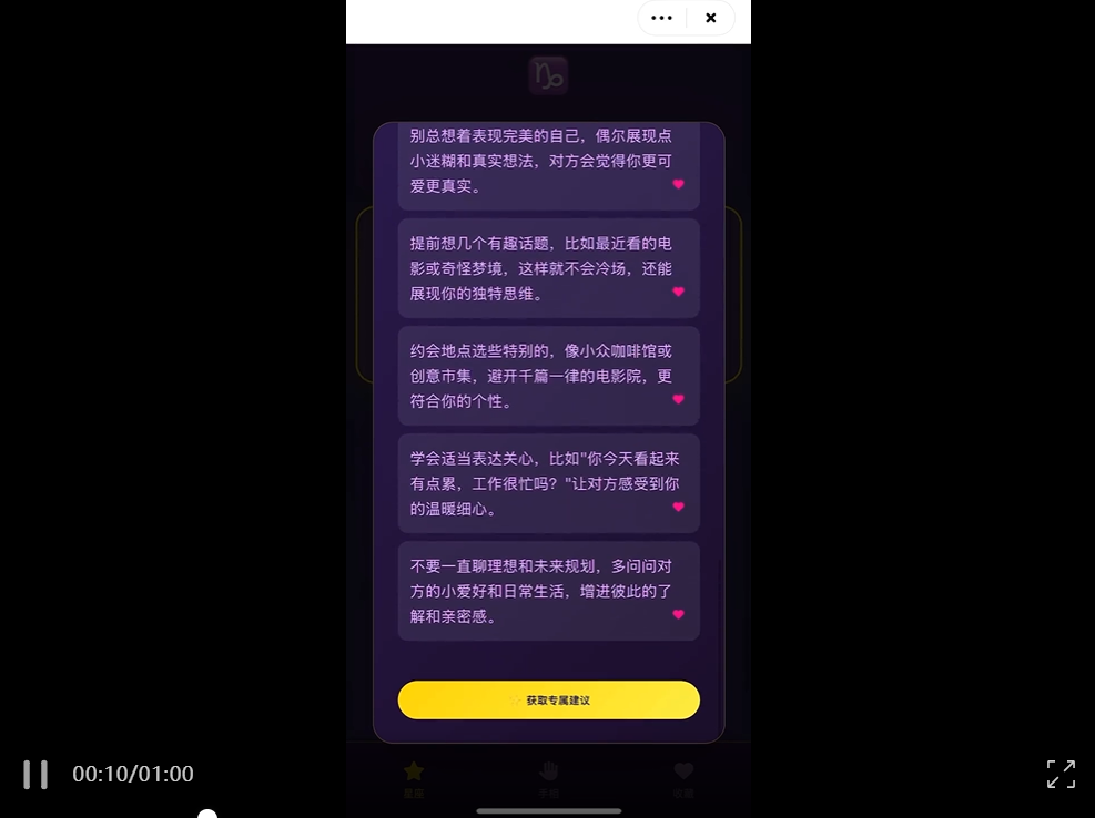 Macaron AI 实测：直男觉得不够用，女同事却嫌它太有用