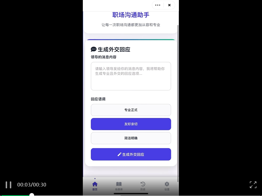 Macaron AI 实测：直男觉得不够用，女同事却嫌它太有用
