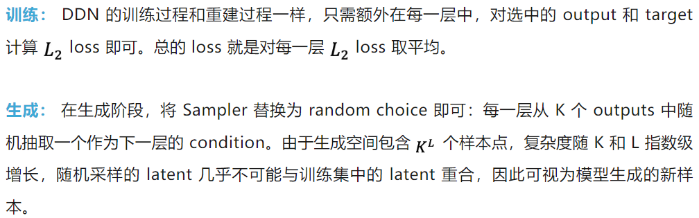 简单即强大：全新生成模型「离散分布网络DDN」是如何做到原理简单，性质独特？