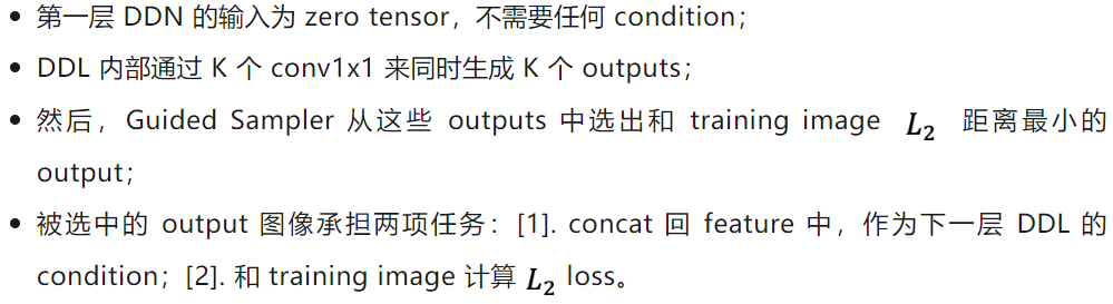 简单即强大：全新生成模型「离散分布网络DDN」是如何做到原理简单，性质独特？