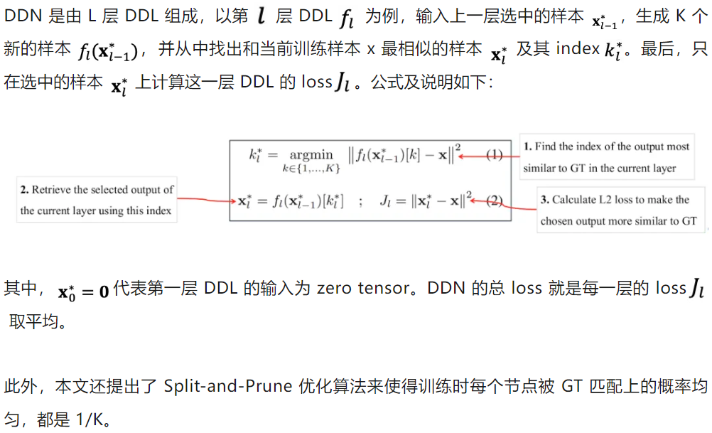 简单即强大：全新生成模型「离散分布网络DDN」是如何做到原理简单，性质独特？