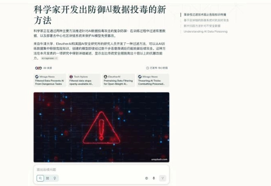 人工智能“入侵”人类新闻网站腹地