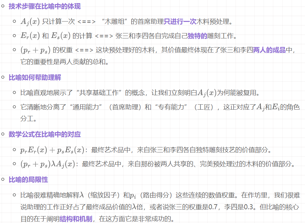 下一代MoE架构登场！伴生专家系统用“大小核”重写MoE规则