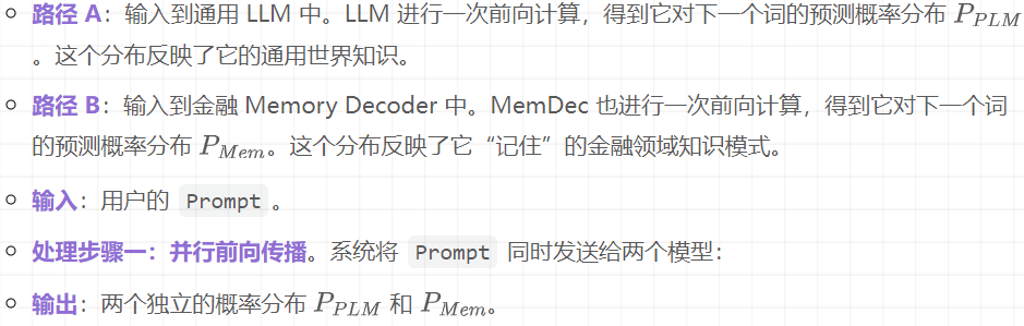 告别RAG延迟！LLM首个即插即用“记忆解码器”问世！